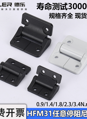 任意停可调节阻尼铰链转轴扭矩合页HC-HFM31医疗冷冻工业机柜折页