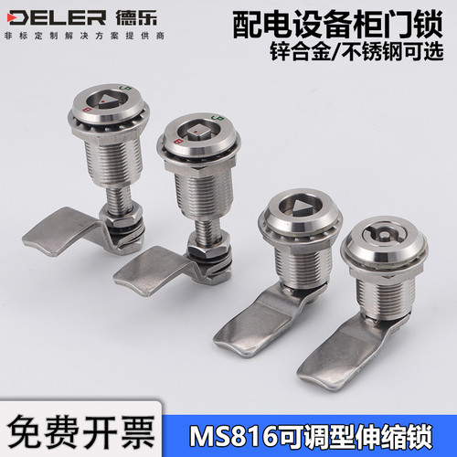 MS816不锈钢可调节伸缩转舌锁
