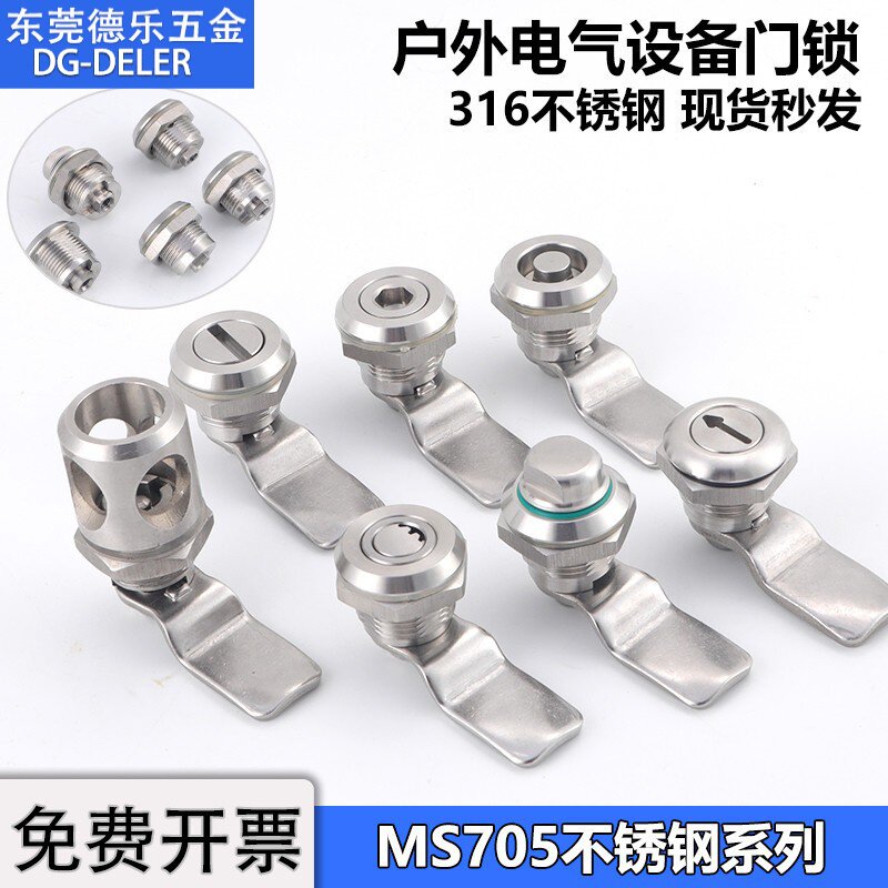 不锈钢转舌锁MS705内六角七角月牙型一字槽配电箱机柜门锁圆柱锁