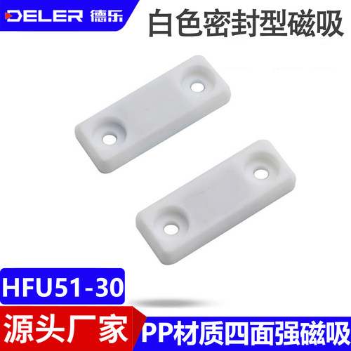 HC-HFU51-30磁力扣双面强磁门吸