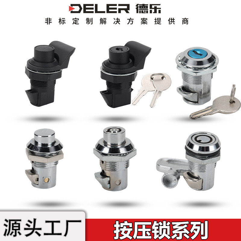 XAV35/36/37/38埋入式按压锁锌合金撞击锁机柜门锁工业碰锁按钮锁