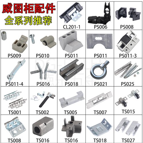 九折十六折机柜门锁铰链附件配件