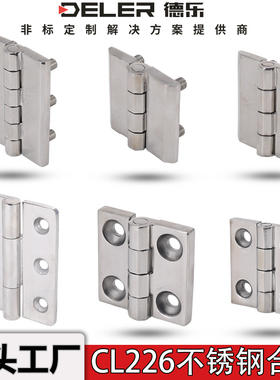 304不锈钢加厚重型CL226合页配电柜门箱工业设备承重40/50/60铰链