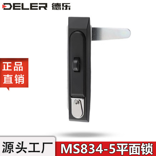 MS834-5户外平面锁充电桩设备锁