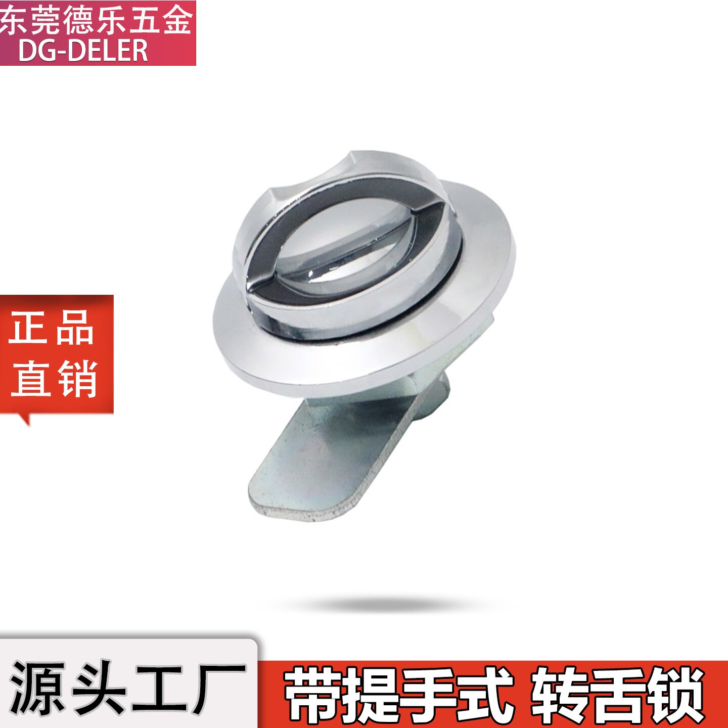 MS1095折叠式转舌锁拉手锁MS404