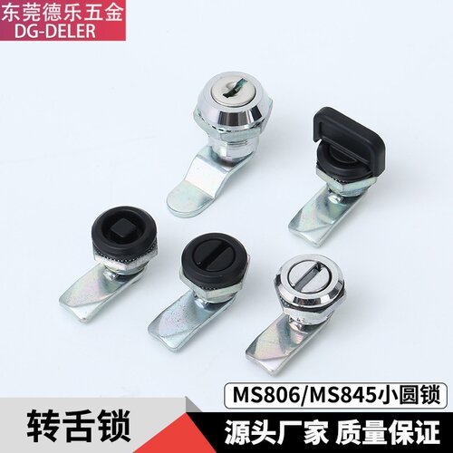 MS845配电箱小圆锁一字三角四角