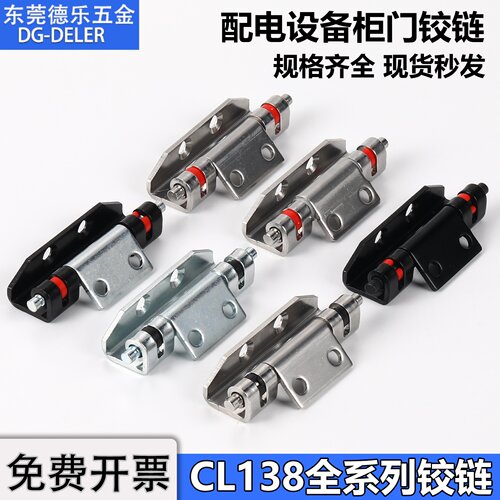 暗装合页CL138-1不锈钢铰链HFN94