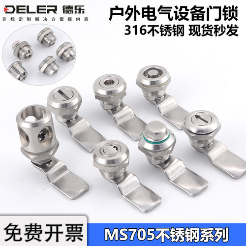 不锈钢转舌锁MS705内六角一字槽