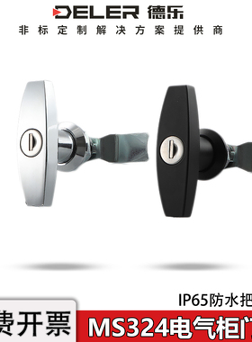 MS324-2电气柜执手锁T型门锁HC-XAR21配电箱机柜把手锁开关控制
