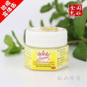 泰国脚后跟龟裂香蕉精霜 防裂膏皲裂膏修复手脚 皇冠牌香蕉膏