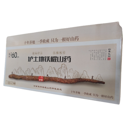 河南焦作野生山药垆土铁棍怀山药原产地正品新鲜面糯粉九斤装