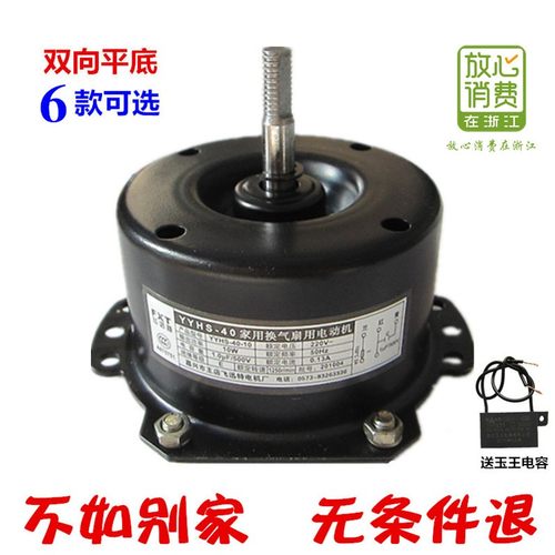 飞迅特浴霸平底全铜滚珠电机