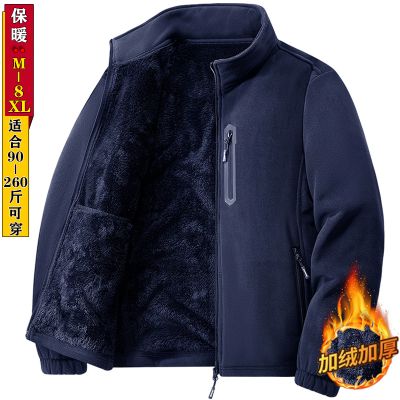 加绒加厚摇粒绒外套男秋冬夹克户外抗寒冲锋衣内胆卫衣保暖抓绒衣