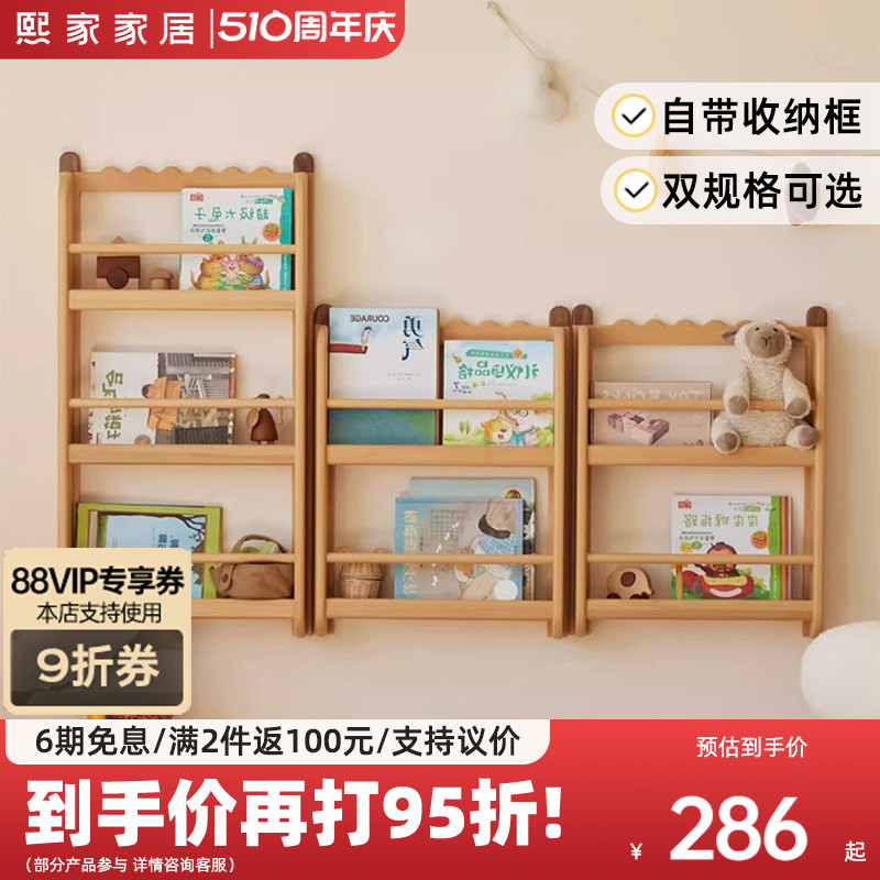 全实木儿童书架墙上置物架壁挂式儿童绘本架多层靠墙缝隙窄柜