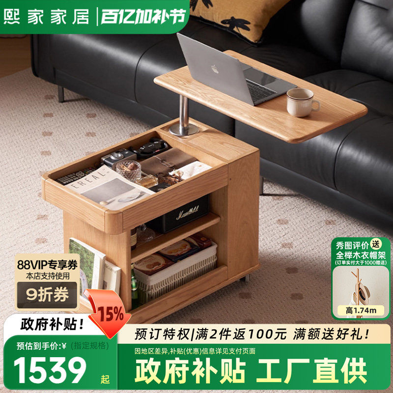 北欧全实木边几客厅可升降旋转橡木茶几可移动沙发侧边桌原木茶桌