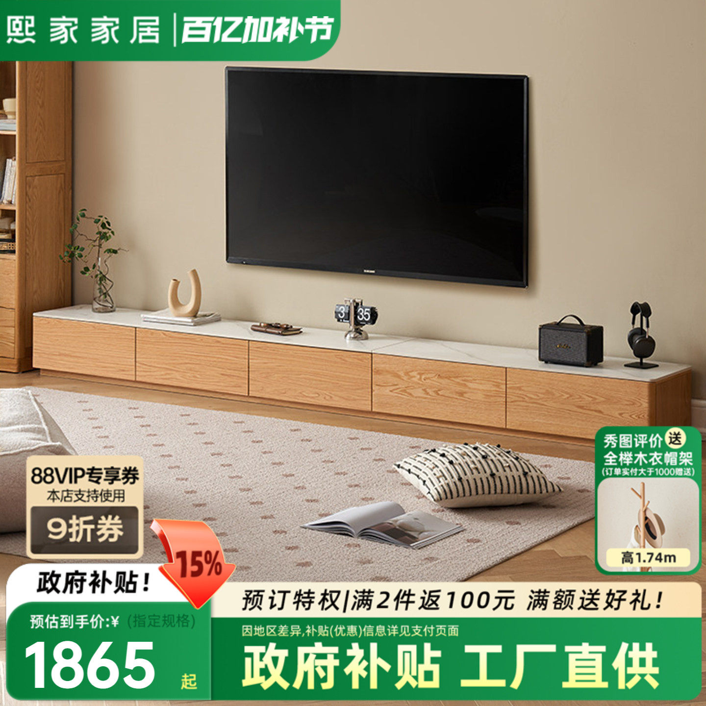 实木岩板电视柜橡木收纳柜现代简约家用客厅地台柜原木落地收纳柜