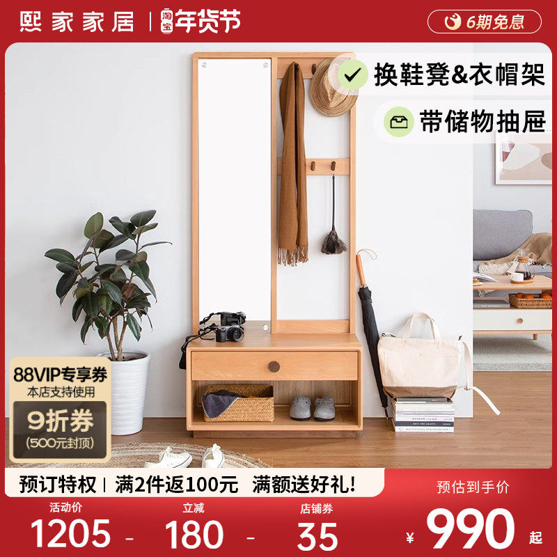 全实木换鞋凳门口入户坐凳带镜子挂衣架榉木鞋架穿鞋凳衣帽架一体