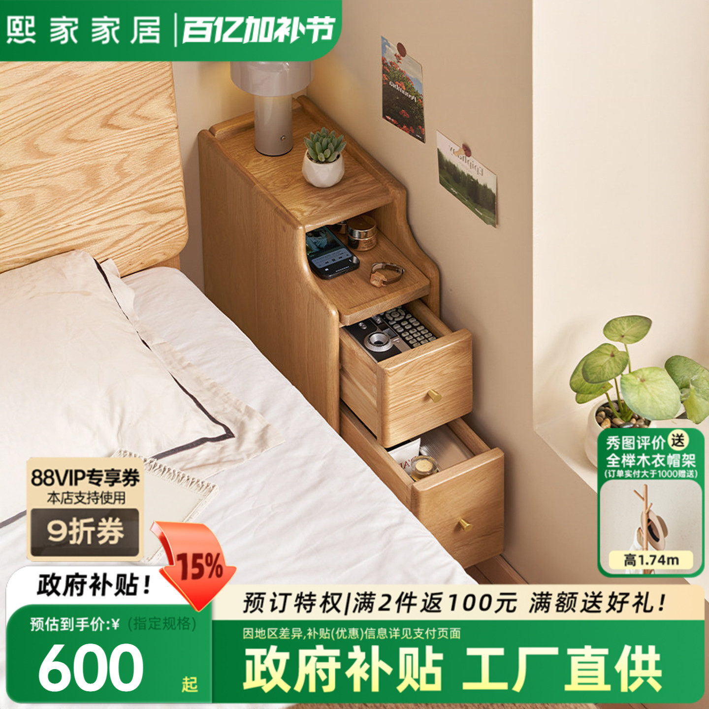 北欧全实木床头柜卧室夹缝收纳柜白橡木极窄柜家用原木色储物柜子