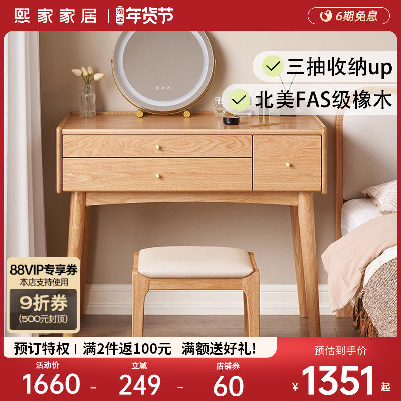 北欧全实木梳妆台卧室现代简约原木化妆台书桌一体橡木床边化妆桌