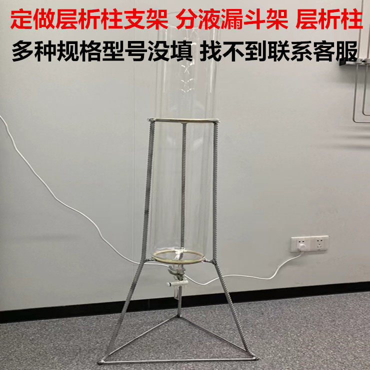 定制四氟砂芯玻璃层析柱配架旋转层析柱 分液漏斗架子 - 实物图