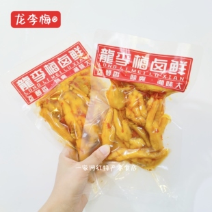 龙李梅卤鲜姜辣凤爪香辣鸡爪小吃无骨鸡爪开袋即食零食湖南特产
