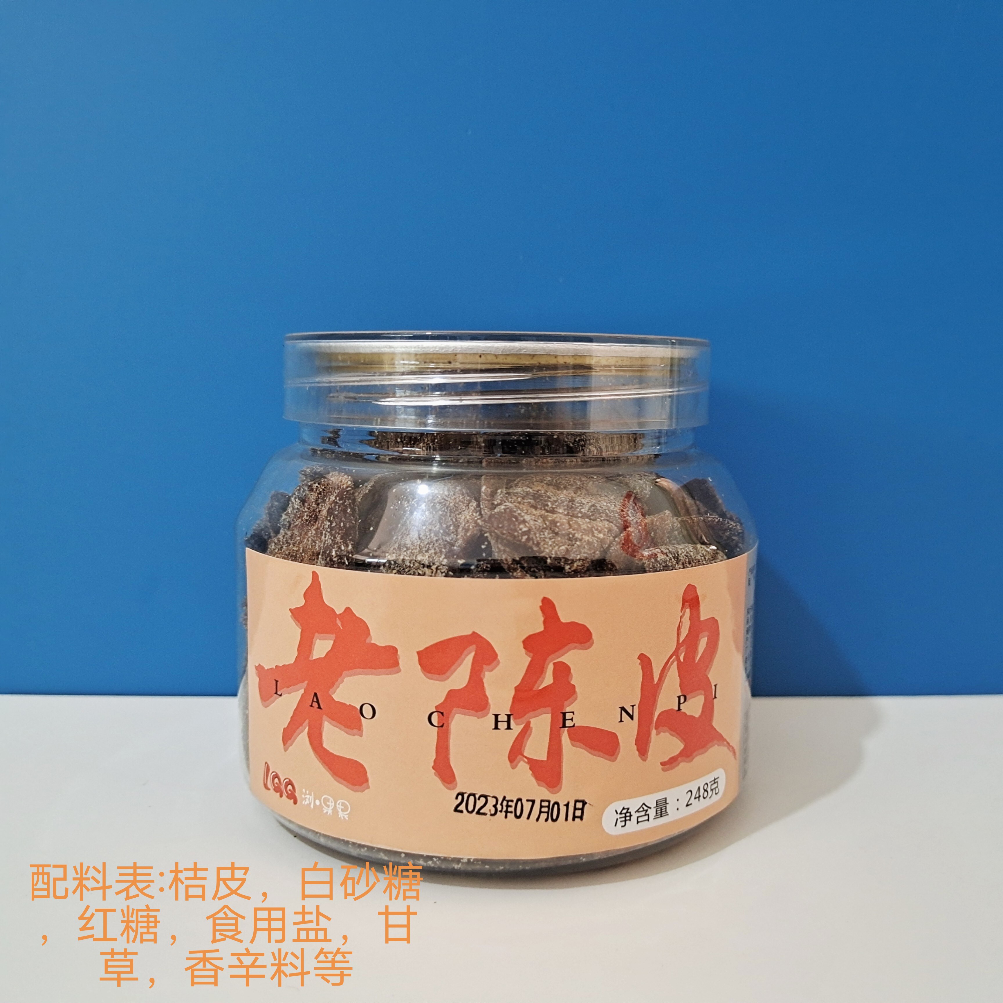 浏果果古法老陈皮干罐装泡茶泡水蜜饯橘子皮开胃解腻即食休闲零食