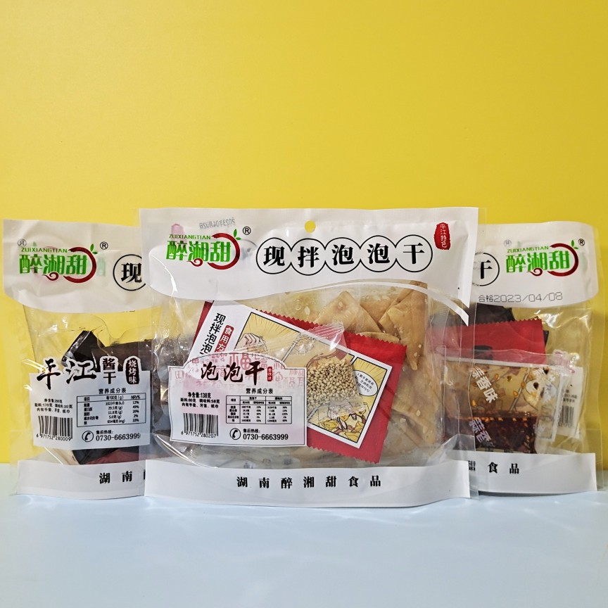 醉湘甜现拌酱干烧烤味蒜香味长寿酱干平江特产现拌现吃香辣泡泡干,零食/坚果/特产,豆腐干,淘宝优惠券,粉丝福利购,淘宝优惠卷