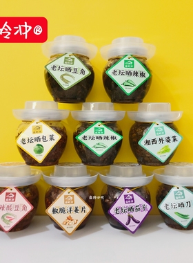 南岭冲晒辣椒晒豆角刀豆包菜茄子外婆菜洋姜片酸豆角双椒蒜蓉辣酱