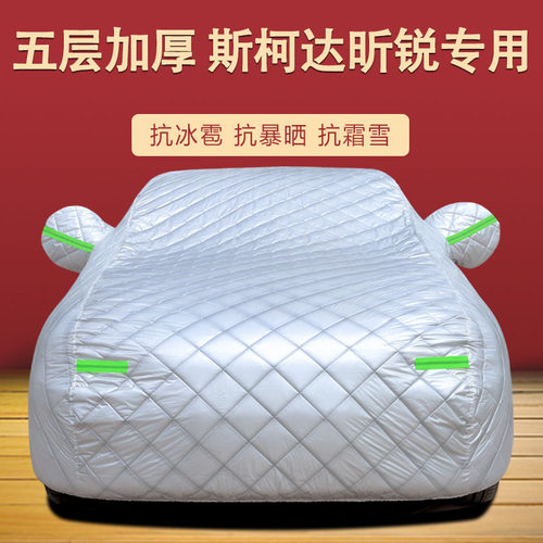 车衣车罩四季通用加厚