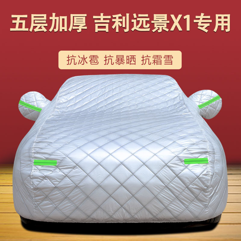 车衣车罩四季通用加厚