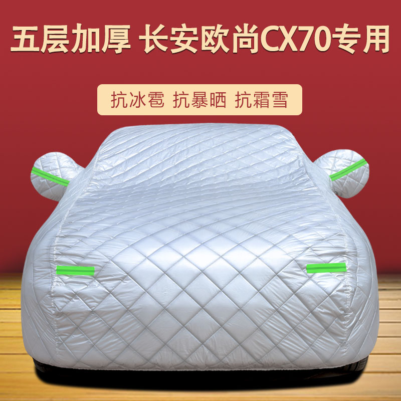 车衣车罩四季通用加厚