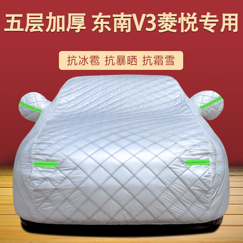 车衣车罩四季通用加厚