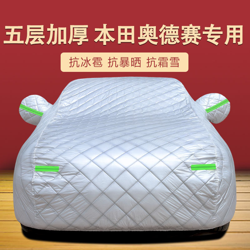 适用于本田奥德赛车衣车罩加厚新款专用七座防雨防晒尘隔热汽车套