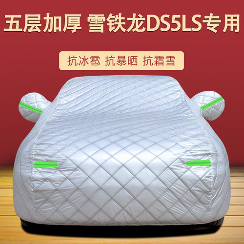 车衣车罩四季通用加厚