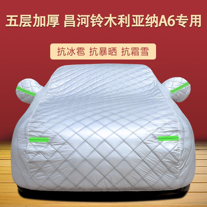 车衣车罩四季通用加厚