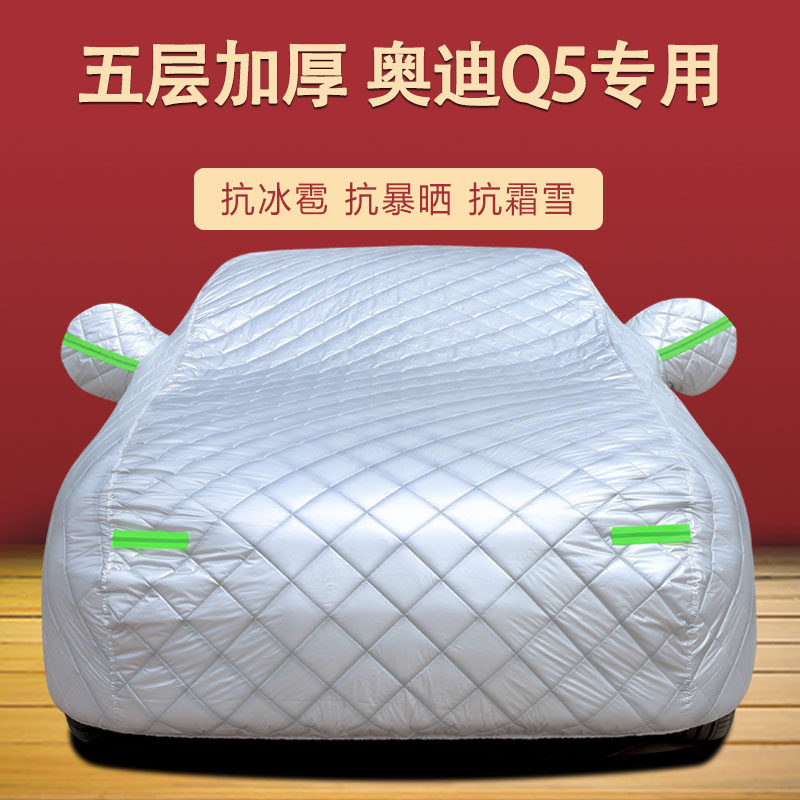 车衣车罩四季通用加厚
