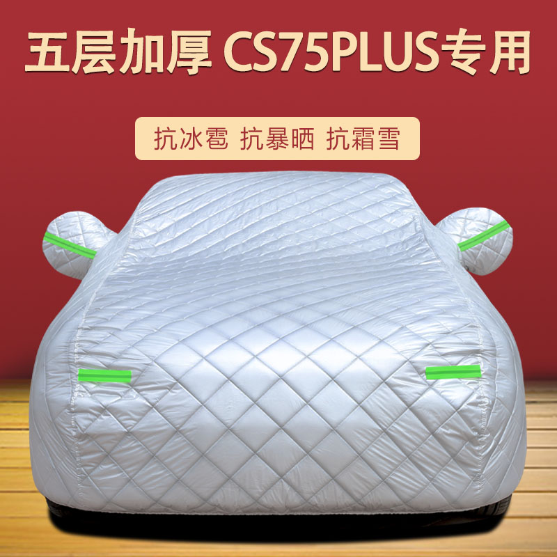 车衣车罩四季通用加厚