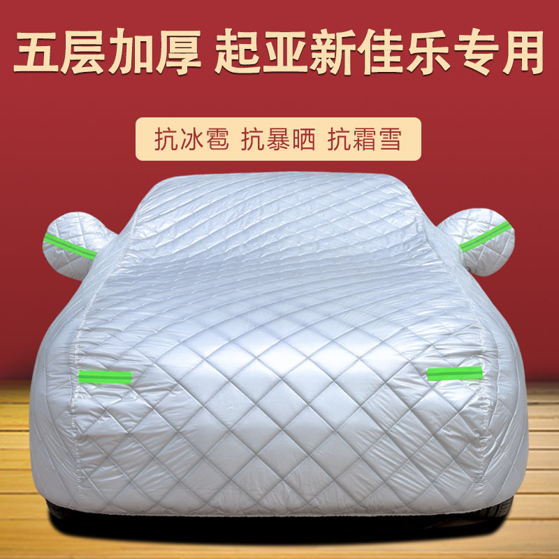 车衣车罩四季通用加厚