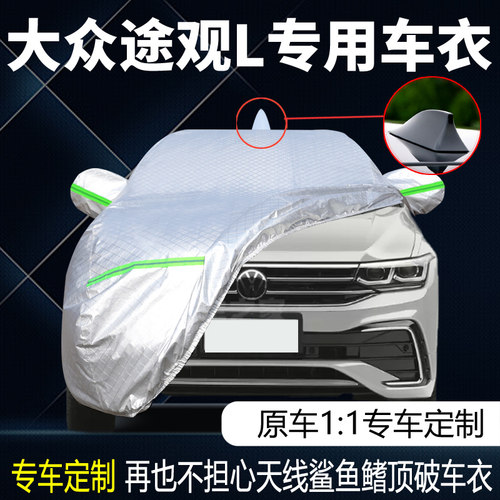 汽车车衣车罩四季通用防晒防雨