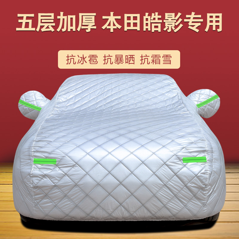 车衣车罩四季通用加厚
