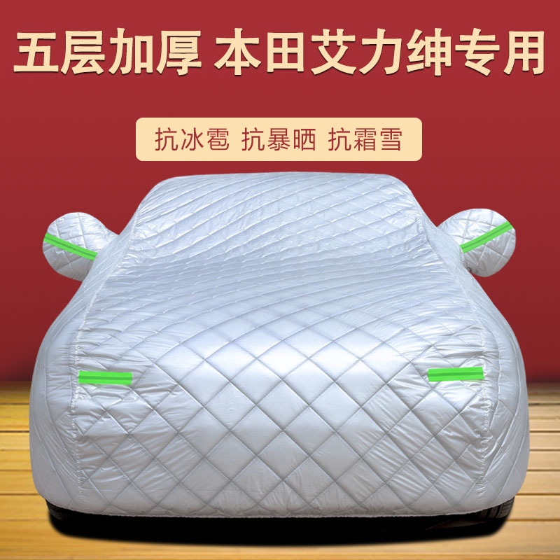 车衣车罩四季通用加厚
