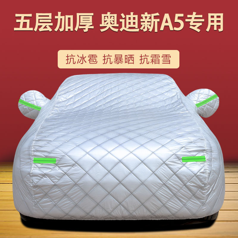 车衣车罩四季通用加厚