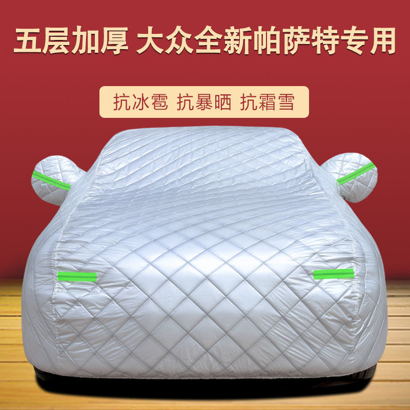 车衣车罩四季通用加厚