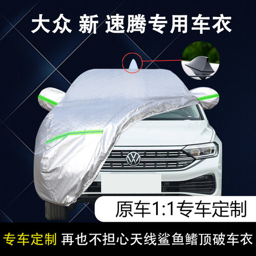 汽车车衣车罩四季通用防晒防雨