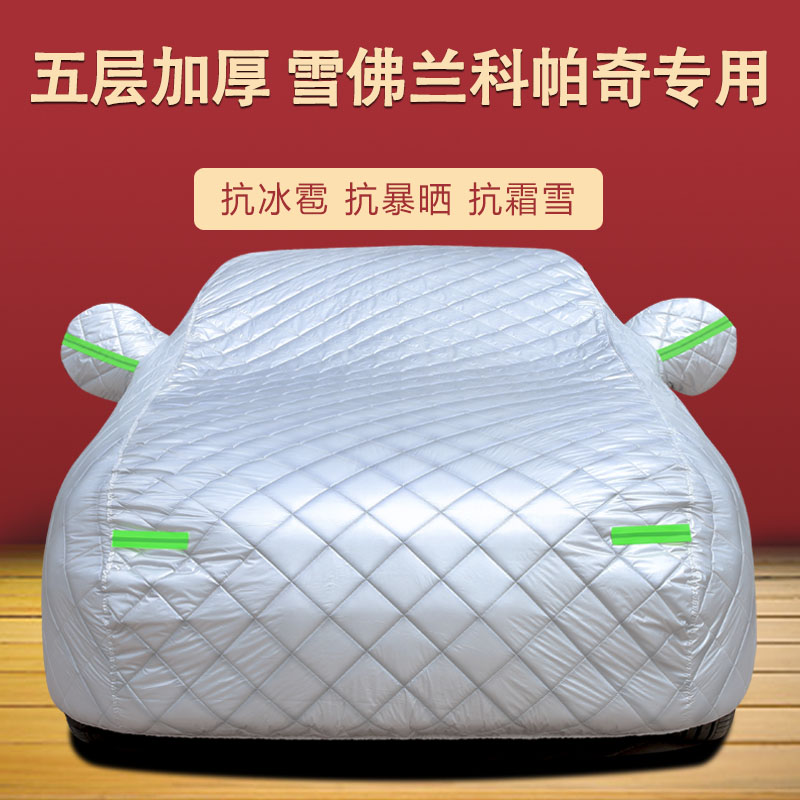 车衣车罩四季通用加厚