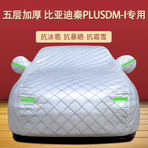 车衣车罩四季通用加厚