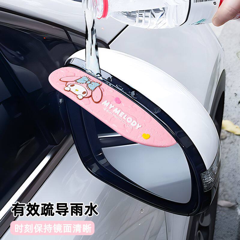 美乐蒂后视镜挡雨眉汽车反光镜防雨神器倒车镜车窗防雨通用装饰品