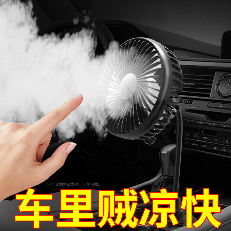 车载风扇24v专用usb接口强力静音