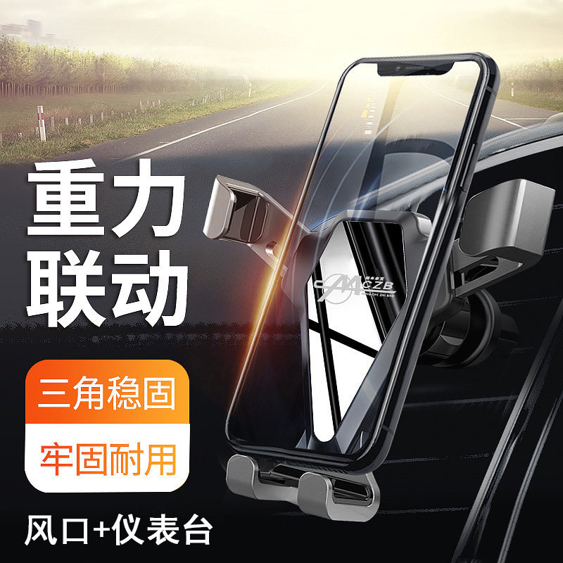 出风口卡扣式仪表台车载手机支架