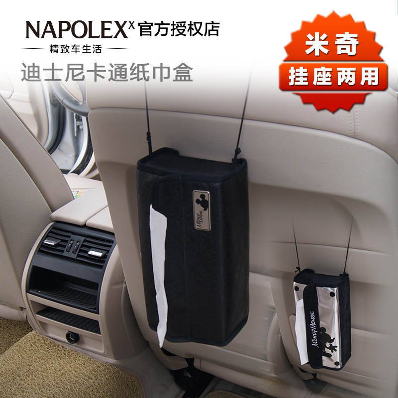 迪斯尼米奇汽车用品椅背挂式纸巾盒套皮革抽纸盒卡通可爱面巾纸盒